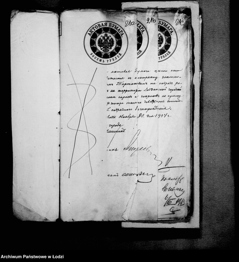 Obraz 20 z jednostki "O postrojke dobavočnych saraev pri gorodskoj skotobojne"