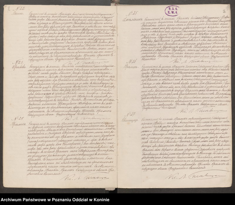 Obraz 7 z jednostki "Księga zgonów"