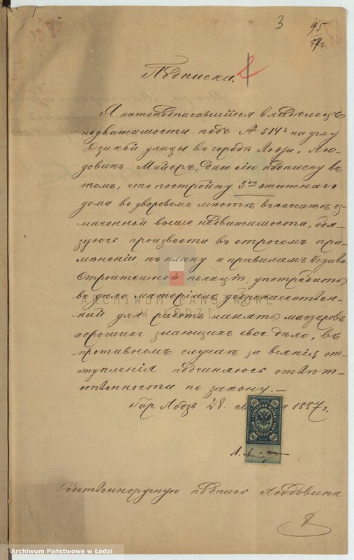 Obraz 6 z jednostki "O postrojkě Lûdovikom˝ Maer˝ kamennyh˝ 3h˝ êtažnyh˝ žilyh˝ postroek˝ s˝ fligelâmi i holodnymi stroenìâmi pod˝ No No 514 i, f, e, [5]20, 5[12] b i c po Dzikoj ulicě v˝ gor[ode] Lodzi"