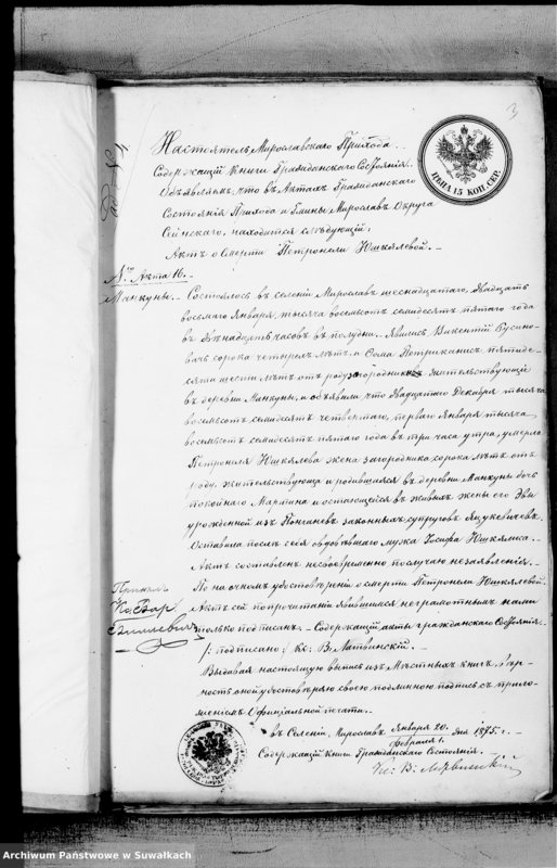 Obraz 5 z jednostki "Dokazatelstva k Aktom Brakosočetavšichsja Prichoda Metele s 1875 goda"