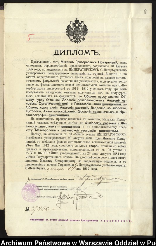 image.from.unit.number "Przebieg pracy nauczyciela gimnazjum Komornickiego Michała syna Grzegorza"