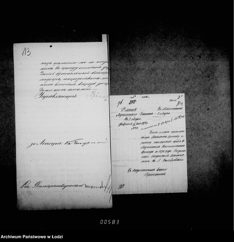 Obraz 15 z jednostki "O katoličeskom i evangeličeskom kostele"