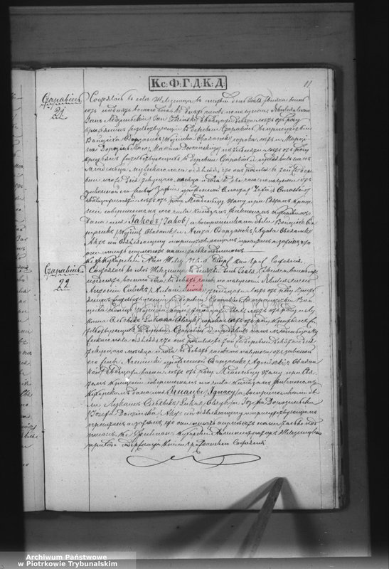 image.from.unit.number "[Księga duplikat aktów urodzonych, zaślubionych i zmarłych]"