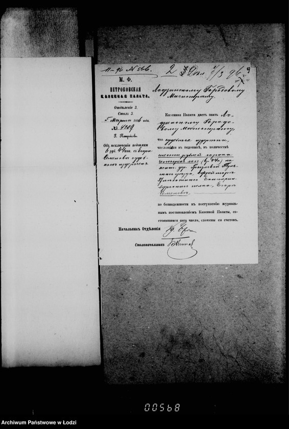 Obraz 13 z jednostki "O složenji so sčetov raznych sudebnych štrafov"