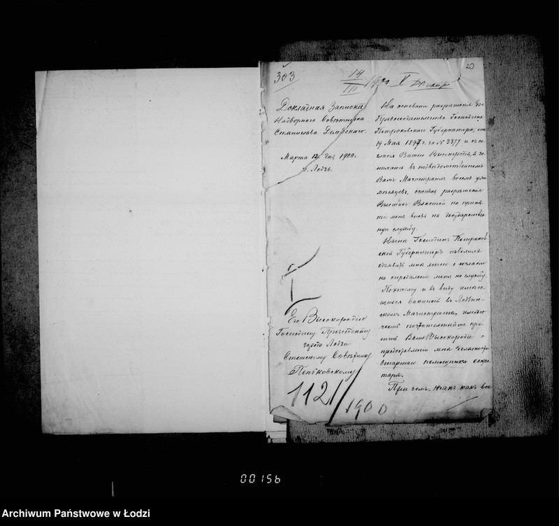 Obraz 20 z jednostki "O zameščenji novougraždennych dolžnostej v lodzinskom magistrate"