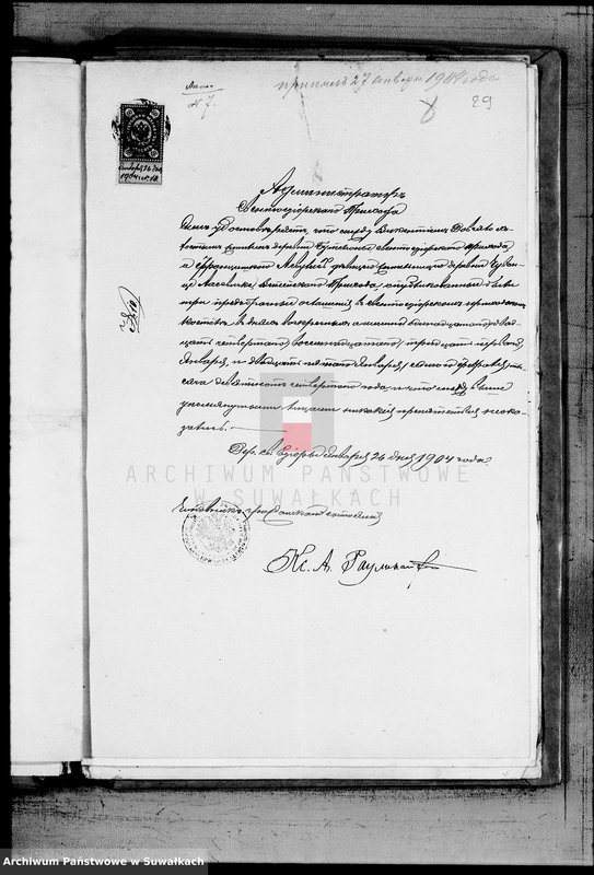 image.from.unit.number "Dokumenty k Duplikatu Brakosočetavšichsja v 1904 godu Vejsejakogo R. Katoličeskogo Prichoda"