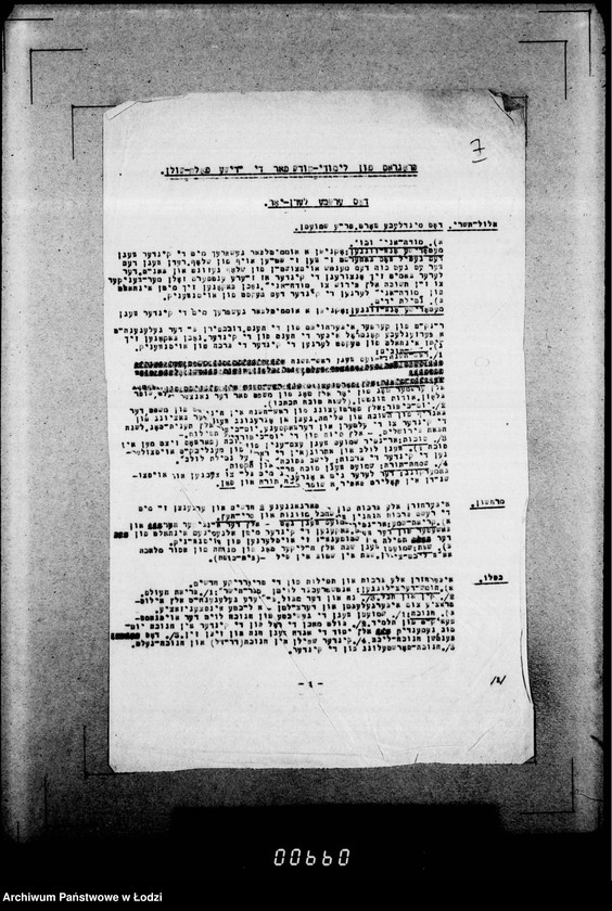 Obraz 11 z jednostki "[Materiały pochodzące z Wydziału do Spraw Getta Zarządu Miejskiego w Łodzi.]"