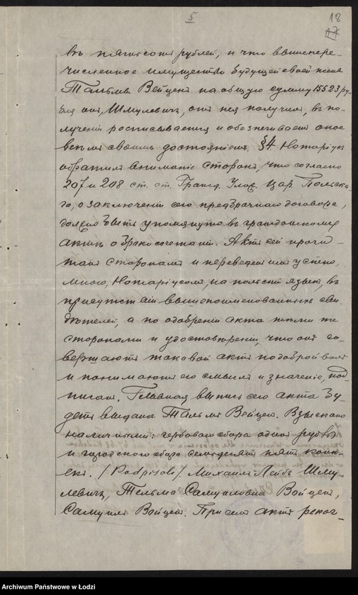 Obraz 20 z jednostki "Szmulewicz i Kon- handel odpadkami wełny"