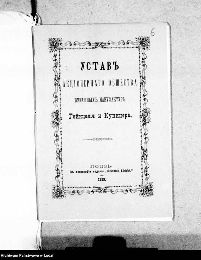 Obraz 8 z jednostki "O svidetel´stvovanji torgovych knig"