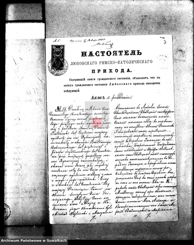 image.from.unit.number "Dokumenty k aktam brakosočetavšichsja Sejneskago Rimsko-Katoličeskago Prichoda za 1885 g"