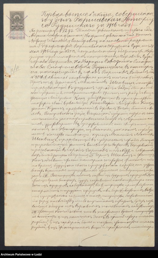 Obraz 7 z jednostki "Herman Szenwic – pracownia dzianych wyrobów"