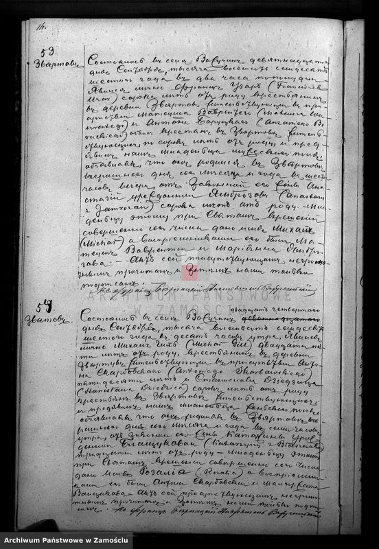 image.from.team "Akta stanu cywilnego Parafii Rzymskokatolickiej w Wożuczynie"