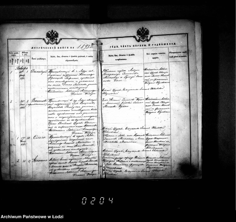 Obraz 6 z jednostki "Księga metrykalna aktów urodzeń, małżeństw i zgonów"