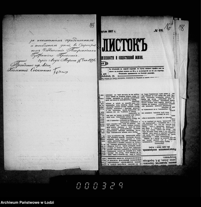 Obraz 14 z jednostki "Po proektu postrojki novoj skotobojni v gor. Lodzi"