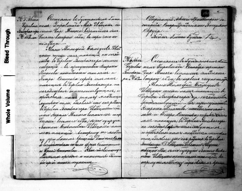 image.from.unit.number "Godovaja Kniga ili Duplikat dla zapisyvanija Aktov Činownika Graždanskogo sostojanija Vigierskogo Staroobradčeskogo okruga uroždennych, umeršich i brakosočetavšich za 1872 god"
