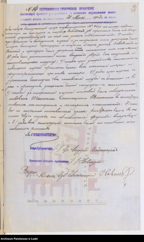 image.from.unit.number "O postrojkě vremennago derevânnago cirka predprinimatelem˝ Šlamoû Gurvičem˝ dlâ Aleksandra Cinizeli na městnosti prinadlež[aŝej] Aleksandru Semenovu v˝ g[orode] Lodzi po uglu Zavadzkoj i Panskoj ul[ic] pod˝ No 43/51"