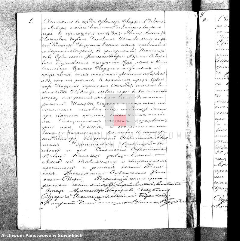 image.from.unit.number "[Księga akt urodzeń małżeństw i zgonów wyznania prawosławnego cerkwi w Suwałkach] 1892"