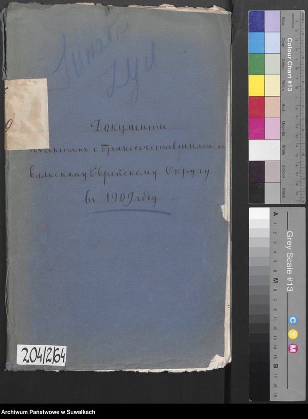 image.from.unit.number "Dokumenty k aktam o brakosočetavšichsja po Suvalkskomu Evrejskomu Oktrugu v 1909 godu"