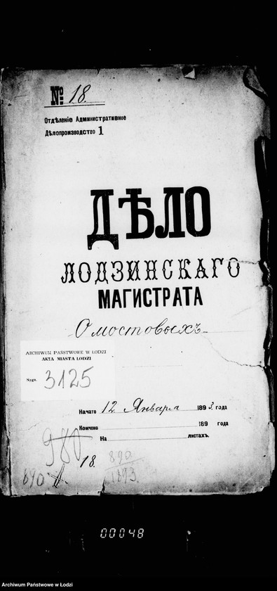 Obraz 5 z jednostki "O mostovych"