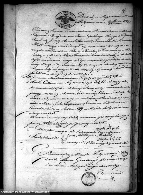 image.from.unit.number "Akta stanu cywilnego wyznania mojzeszowego w Bakałarzewie Dokumenty do akt małżeństw 1843"