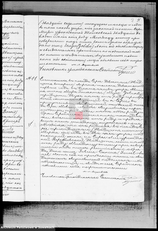 image.from.unit.number "Dublikat aktov graždanskogo sostojanija o rodivšichsja, brakosočetavšichsja u umeršich evrejach v Serejskom Božničnom Okruge na 1901 god"