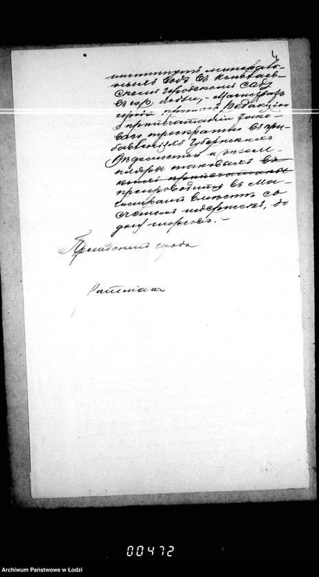 Obraz 9 z jednostki "Ob arende pomeščenji konditorskoj v Nikolaevskom sadu na vremja s 1 janvarja 1915 g. po 1 nanvarja 1918 g."