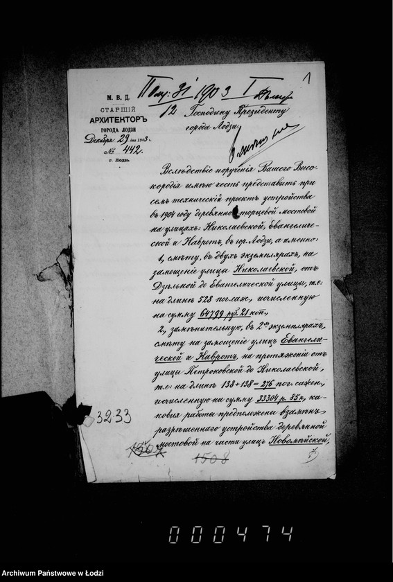 Obraz 5 z jednostki "Po chodatajstvu obyvatelej o zamoščenji ulicy Evengeličeskoj derevjannymi torcami"