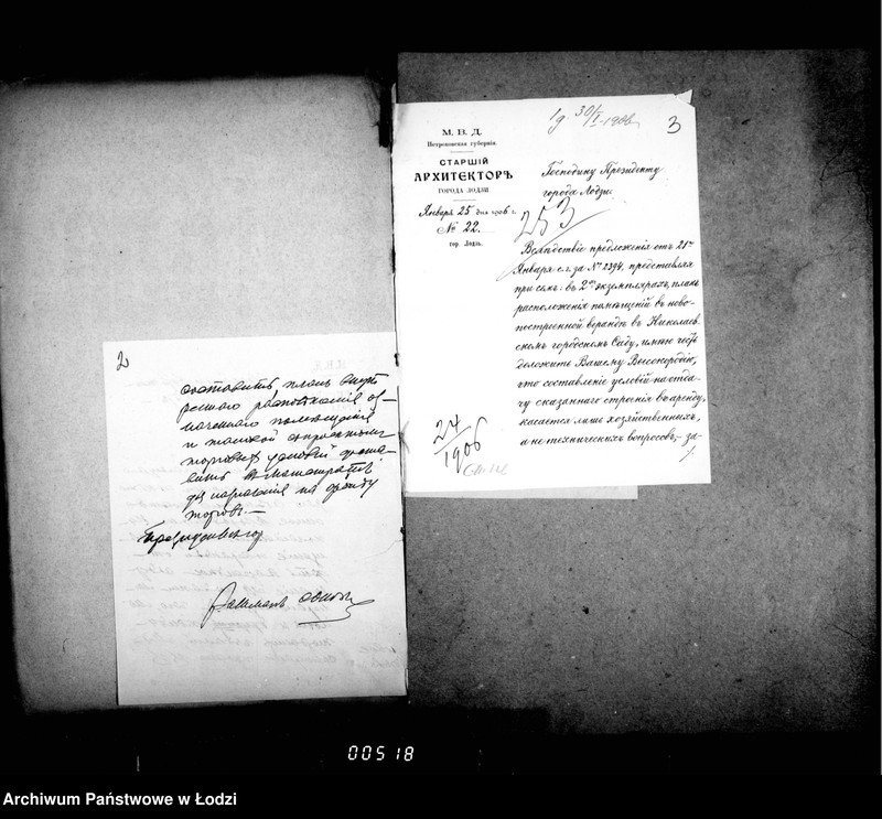 Obraz 7 z jednostki "Ob otdače v arendu letnej konditorskoj v Nikolaevskom Sadu"