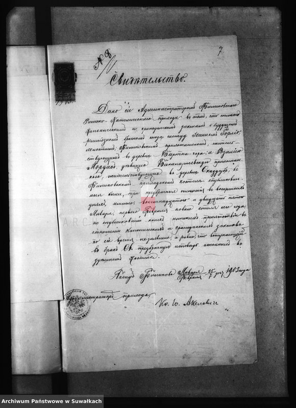 image.from.unit.number "Dokumenty k aktam o brakosočetavšichsja po Bakalarževskomu Rimsko- Katoličeskomu prichodu za 1903 god"