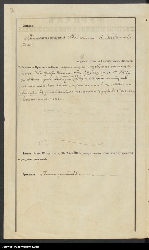 image.from.unit.number "Ob˝ ustanovkě parovago kotla na prâdil’ně Genriha Mitke v˝ Lodzi po Dlugoj ulicě No 829/105"