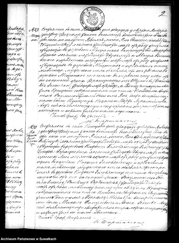 image.from.unit.number "Duplikat Kopciovskago Prichoda za 1880 god"