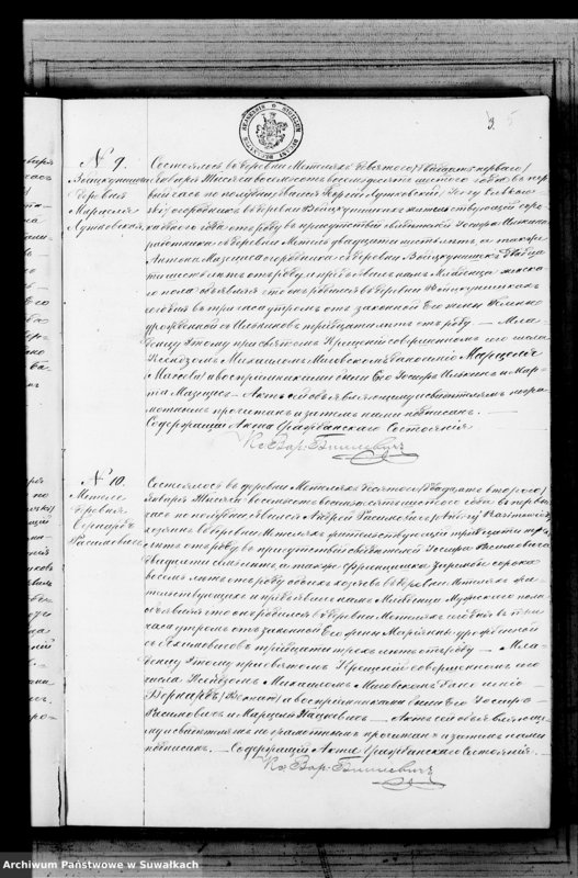 Obraz 8 z jednostki "Kniga duplikat O rodivšichsja Brakosočetavšichsja i umeršich v Metel