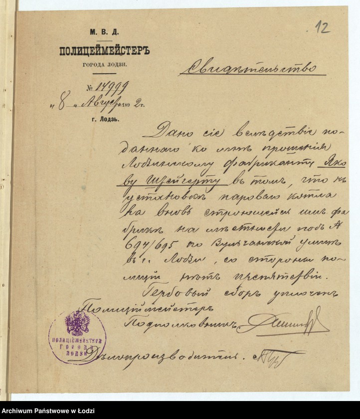 image.from.unit.number "Ob˝ utverždenìi plana na postrojku Âkovom˝ Štejgertom˝ kamennoj 3˝ êtažnoj mehaničeskoj šersteprâdil´ni, kotel´nago pokoâ, pokoâ dlâ parovoj mašiny, dymovoj truby, kamennago 1no-êtažnago žilago doma, takogo-že s˝ trempelem˝ domika dlâ storoža, takogo-že sklada i othožih˝ měst˝ pod˝ No 694 i 695 po Vul´čanskoj ul[ice] v˝ gor[ode] Lodzi"
