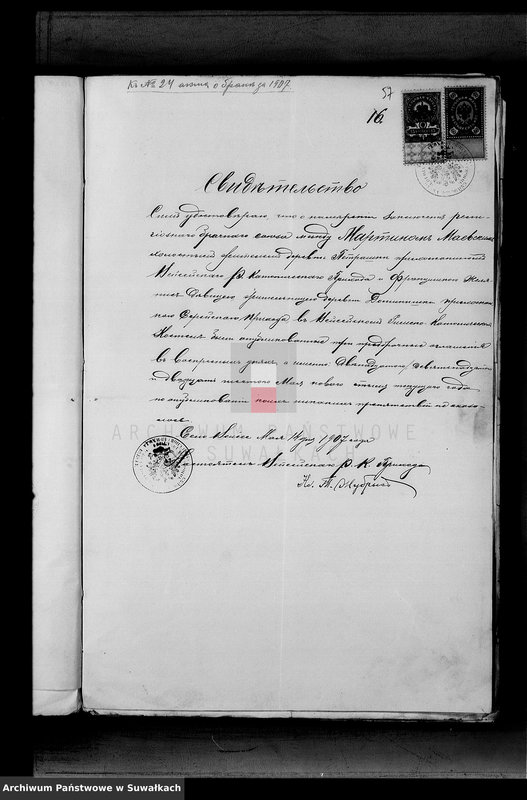 image.from.unit.number "Dokumenty k aktam brakosočetavšichsja Serejskago Rim.-kat. prichoda za 1907 god"