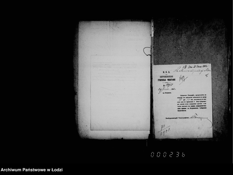 Obraz 9 z jednostki "O vzyskanji nedoimok v pol´zu petrokovskoj gubenskoj tipografji"