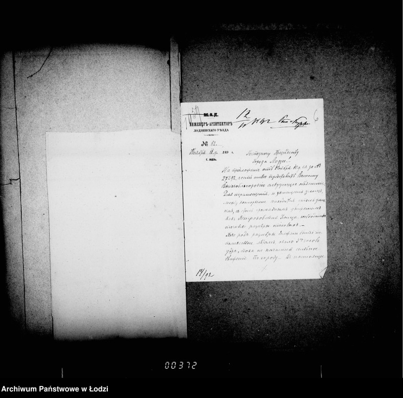 Obraz 9 z jednostki "O peremoščenji v 1893 godu ulic: Petrokovskoj, Dziel´noj, Skladovoj i časti Cegel´njanoj (podrjadčik Michail Gerc)"