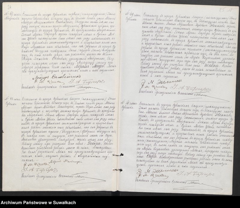 image.from.unit.number "Dublikat dlja zapisi aktov o rodivšichsja, brakosočetavšichsja i umieršich po Suvalkskamu evrejskomu Okreugu v 1908 godu"