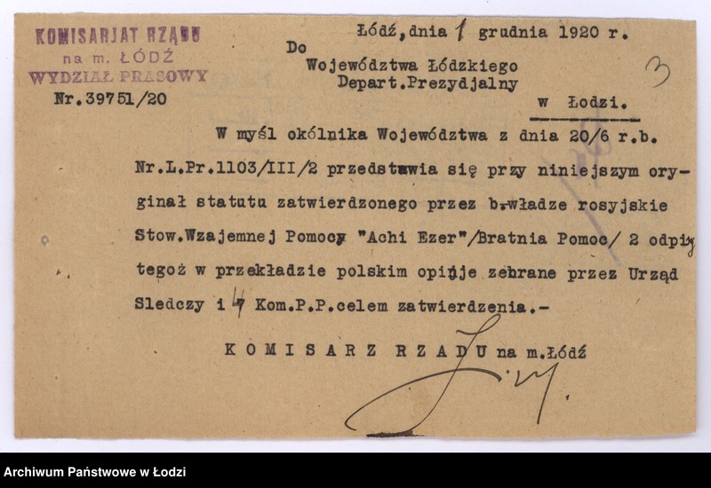 Obraz 6 z jednostki "Żydowskie T-wo Wzajemnej Pomocy "Achi Ezer" (Bratnia Pomoc) w Łodzi"