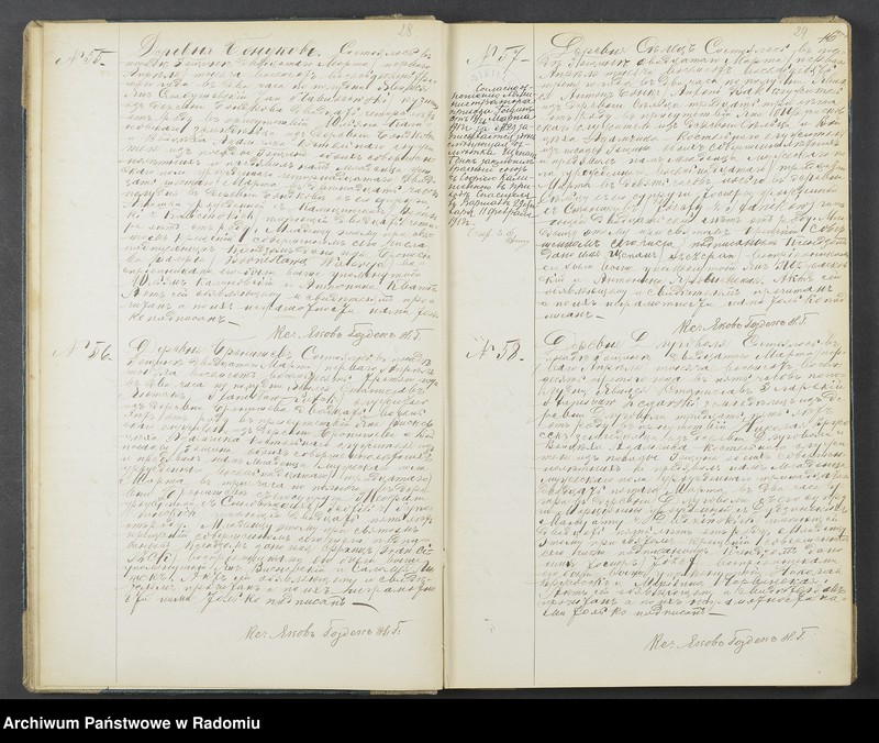 Obraz 16 z jednostki "[Duplikat akt urodzonych, zaślubionych i zmarłych parafii Goszczyn za 1883 r.]"