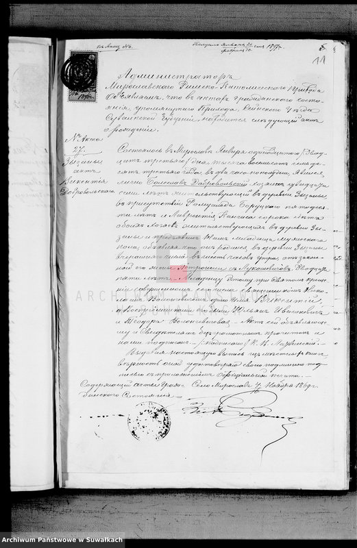 image.from.unit.number "Dokumenty K knige Brakosočetavšichsja Vejsejskogo R. Katoličeskogo Prichoda v 1897 godu"