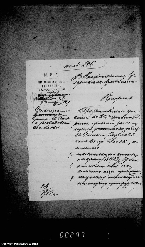 Obraz 10 z jednostki "O zamoščenji učastkov ulic sv. Anny i Rozvadovskoj meždu Dlugoju i Panskoj"