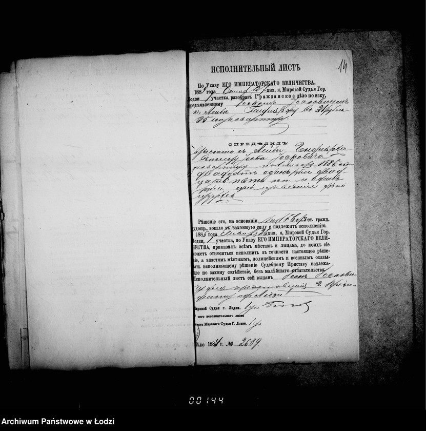 Obraz 19 z jednostki "O privedenji v ispolnenje sudebnych po graždanskim delam rešenij čast 4"