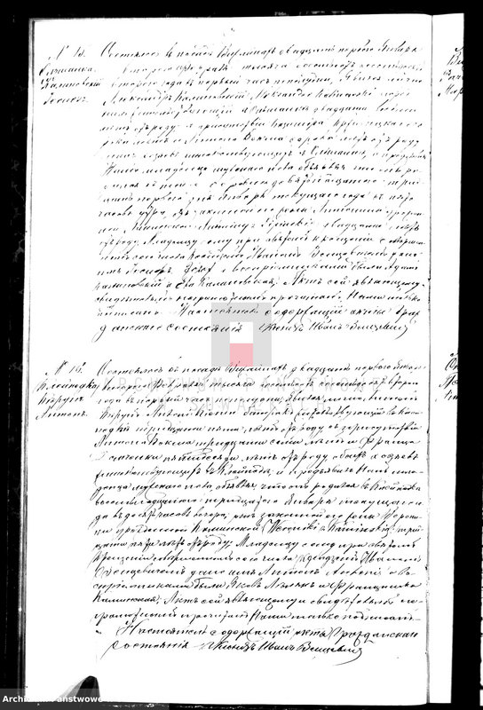 image.from.unit.number "Dublikat dlja zapisyvanija aktov graždanskogo sostojanija o roždenii, brakosočetanii i smerti vižajnskogo prichoda na 1882 god"