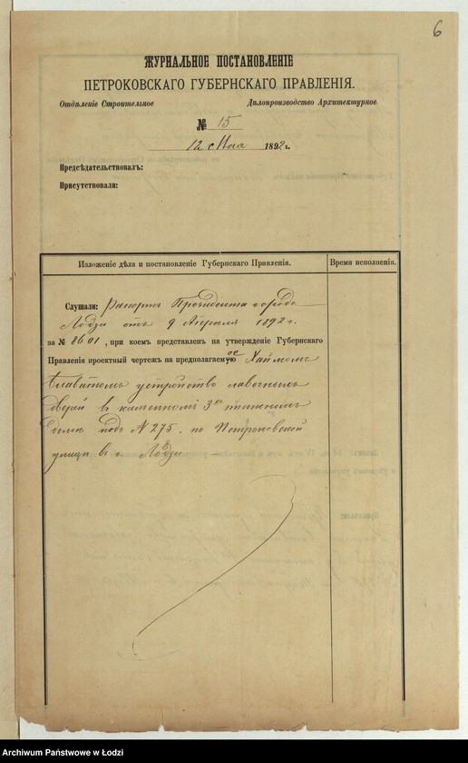 Obraz 9 z jednostki "Ob˝ utverždenìi plana na postrojku Haimom˝ Blavatom˝ lavočnyh˝ dverej v˝ kamennom˝ 3h˝ êtažnom˝ domě pod˝ No 275 po Petrokovskoj ulicě v˝ gor[ode] Lodzi"