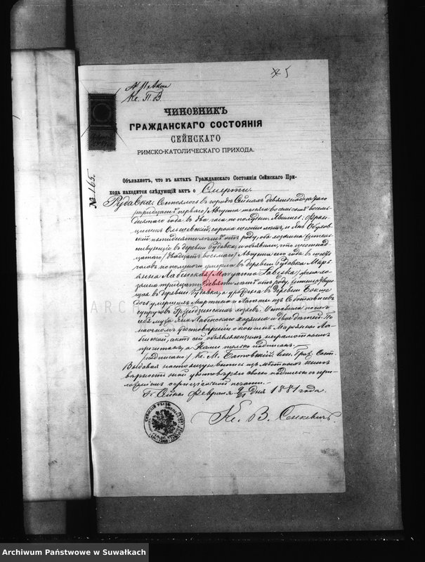 image.from.unit.number "Aneksa prinadležaščija knigam brakosočetanija Prichoda Kaletnik za 1881 god."