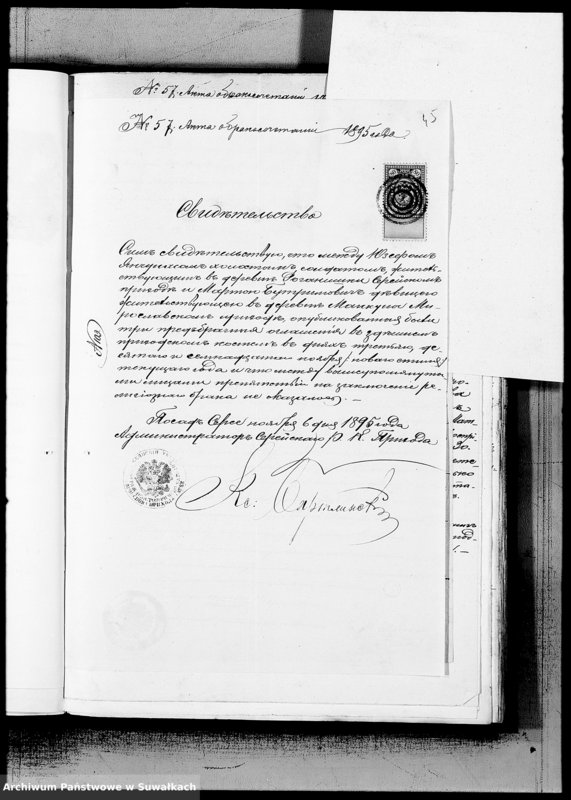 image.from.unit.number "Dokumenty Miroslavskago Rimsko-Katoličeskago Prichoda k aktam brakosočetavšichsja za 1895 god"