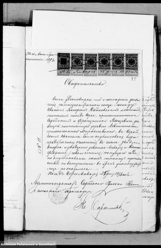 image.from.unit.number "Dokumenty k aktam brakosočetavšichsja Miroslavskago Rimsko- Katoličeskago Prichoda za 1893 god"