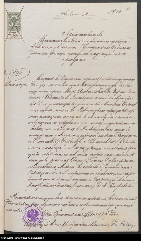 image.from.unit.number "Dokumenty predstavlennyja k bračnym aktam Punskago Rimsko-Katol prichoda s 1907 goda"