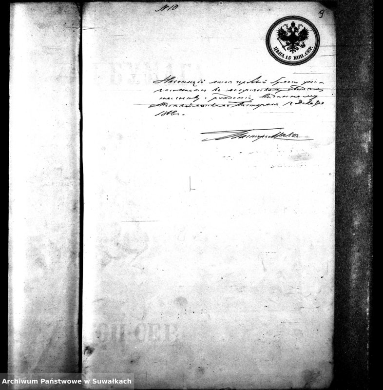 image.from.unit.number "Dokumenty k aktam o brakosočetavšichsja v Evangeličesko-Augsburgskom Vižajnskom Prichode v 1872 godu"