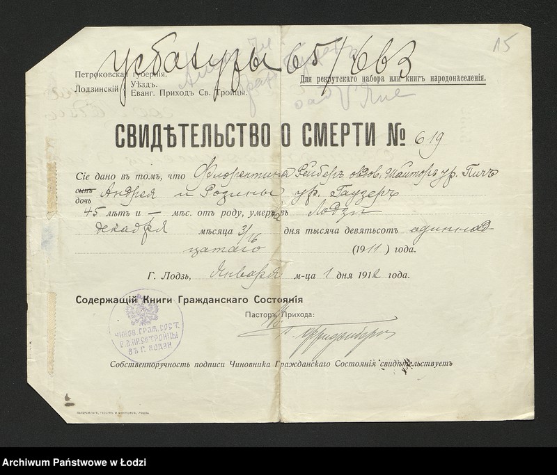 Obraz 17 z jednostki "Dowody metrykalne stałych mieszkańców osady Bałuty nr domu 65-66"